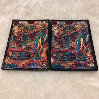 勝利天帝 G メビウス