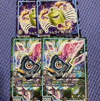 即日発送　カット　丙ー一式　トムライ　丙ー三式