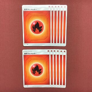 ポケモンカード 基本炎エネルギー 19枚