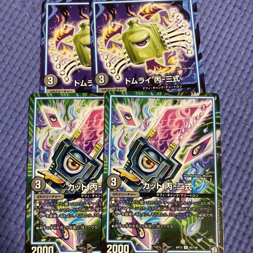 即日発送 カット 丙ー一式 トムライ 丙ー三式