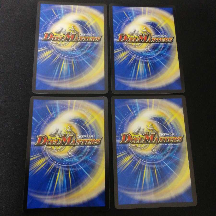 絶望と反魂と滅殺の決断　4枚