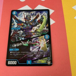 Chansey Number of the Day!