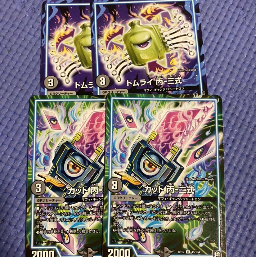 即日発送 カット 丙ー一式 トムライ 丙ー三式