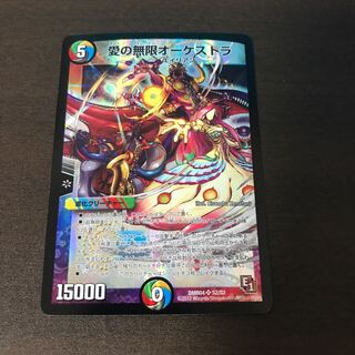 愛の無限オーケストラ