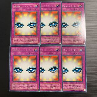 遊戯王 初期 誘惑のシャドウ