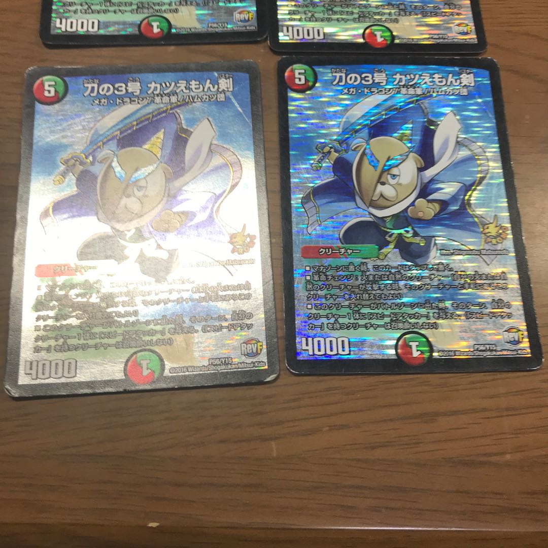 刀の3号カツえもん剣　プロモ