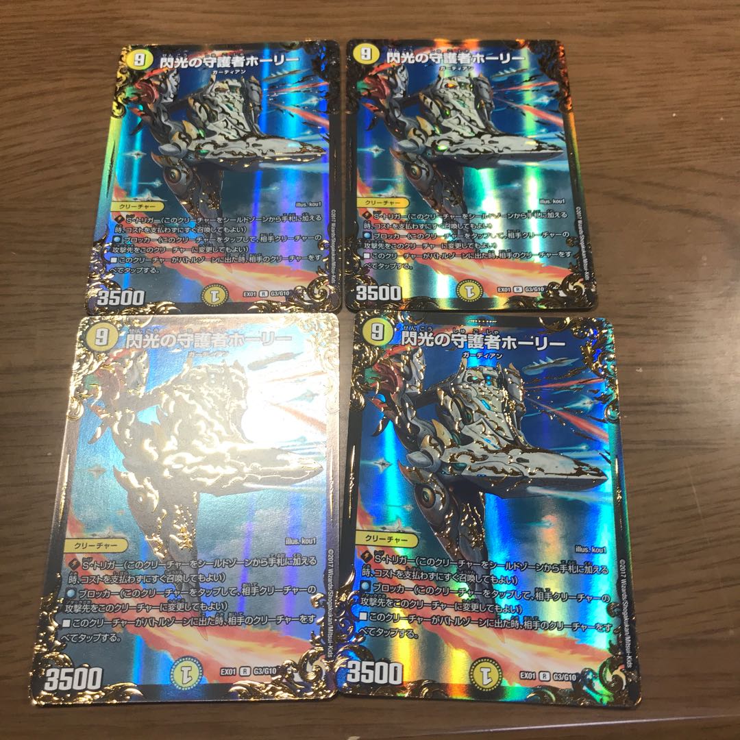 閃光の守護者ホーリー　ugc