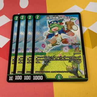 Jasmine, the Hazy Fairy