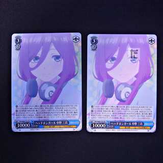 ヘッドホンガール 中野三玖 TDノーマル 2枚セット/管理:MS0338