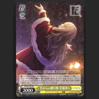 Gift from the sky Nene Grassnagi [Nia] RR/Control:MS0369