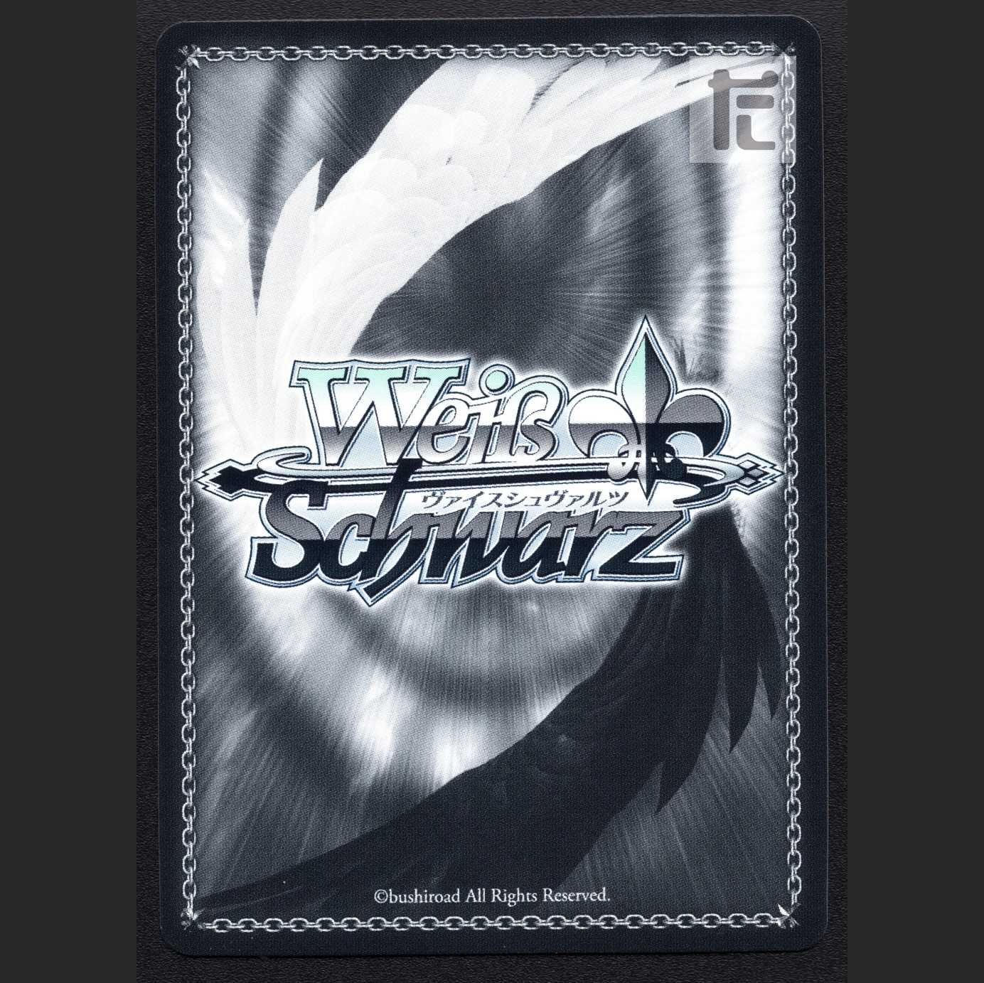 Gift from the sky Nene Grassnagi [Nia] RR/Control:MS0369