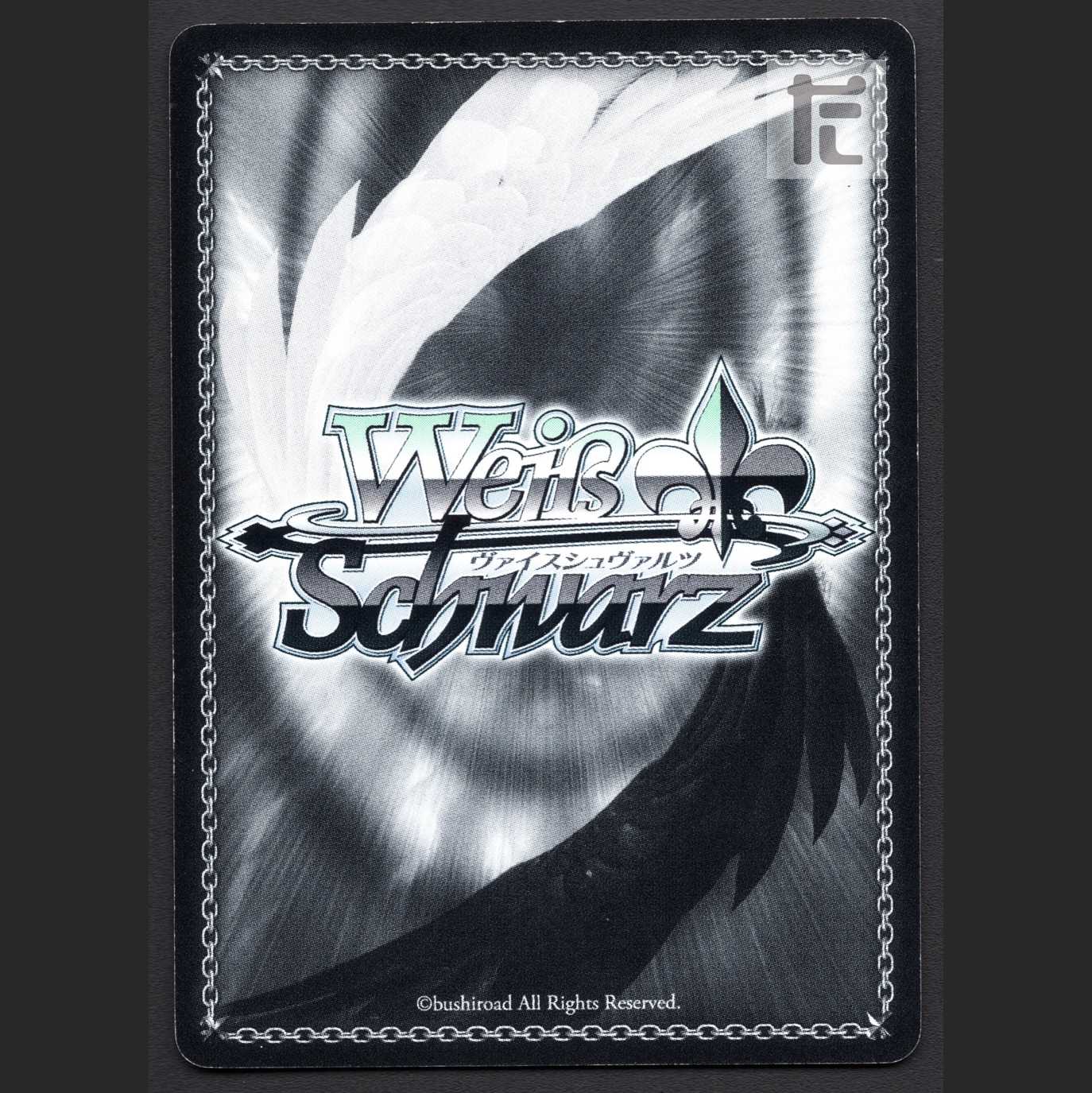 "Black Rabbit" Cheryl [exe] SP signed / MS0381