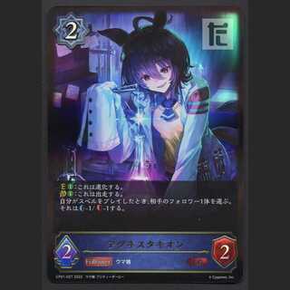 Agnes Tachyon (pre-evolution) [near] LG/managed by MS0383