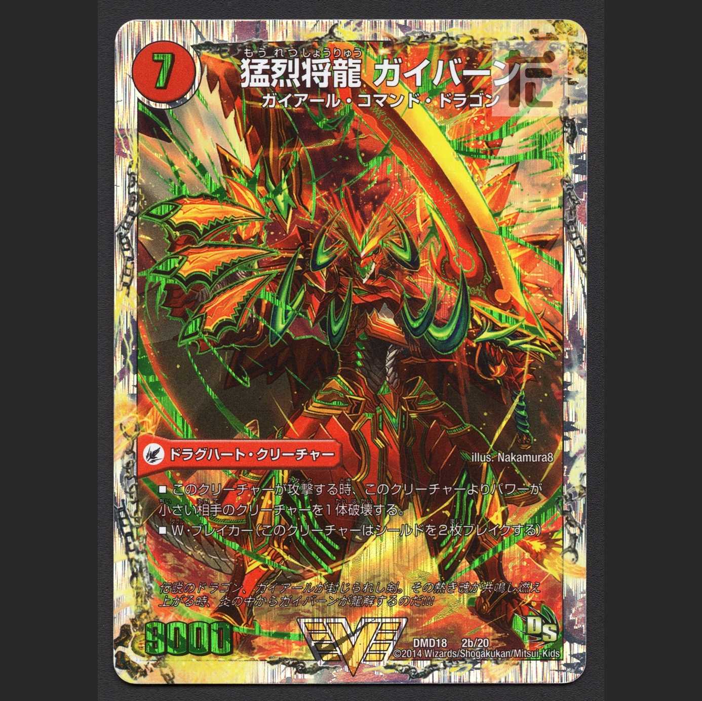 Shoguryu sword Gaiairu｜Fierce Shoguryu Gaiburn [Plaid] Early/Managed:MD0578