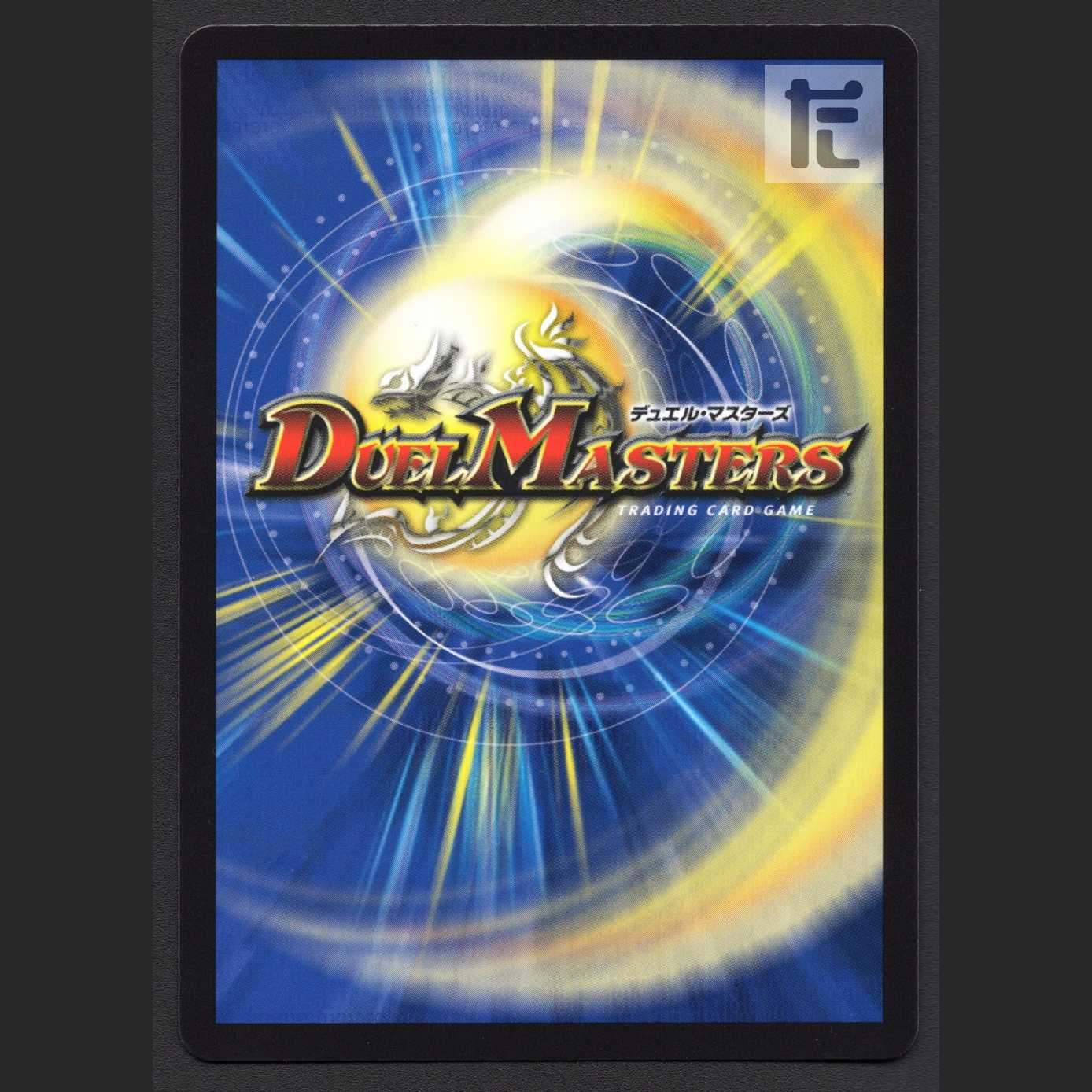 「正義星帝」 ＜ライオネル.Star＞【ニア】SR S1/S8/管理:MD0579