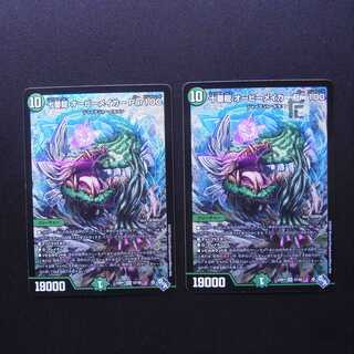 Juban Ryu Auby Rosa Car Par 100 SR Set of 2 /Managed by MD0582