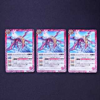 Ancient Dragon Febrani C set of 3 /Managed by MS0345