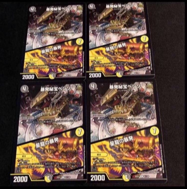 Benzo, the Hidden Fury