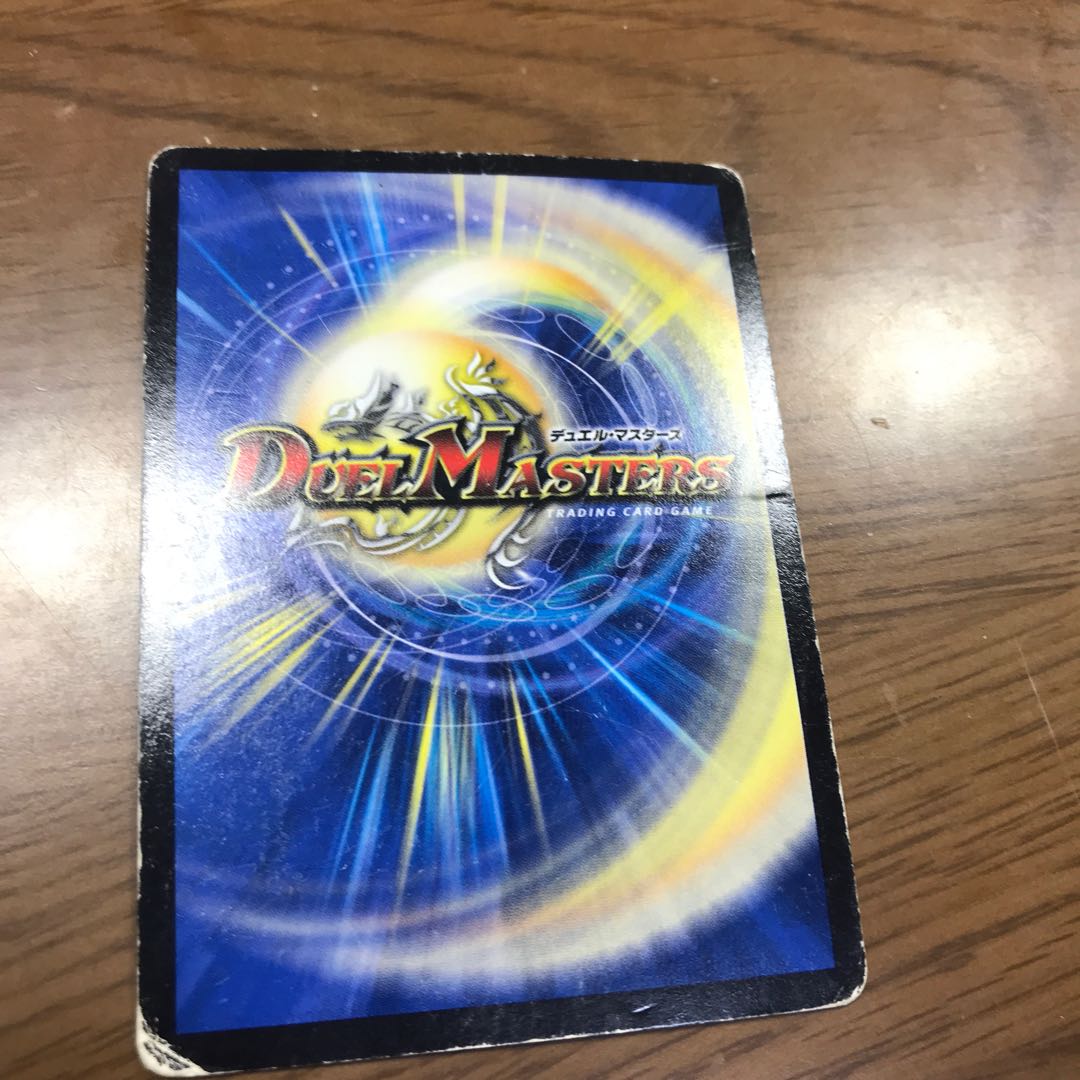 龍世界ドラゴ大王