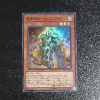 Consecrate Knight - Expaladin Super Rare JP002 [Mokurindo].