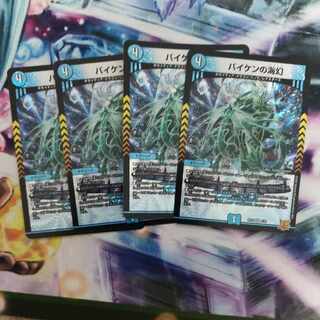 Umi phantom of Biken VR 2/76