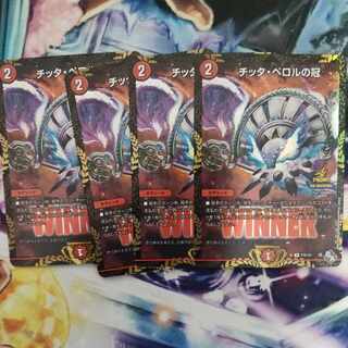 Citta Perol's crown winner promo