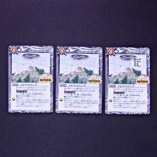 メビウスリング REVIVAL C 3枚セット/管理:MS0359