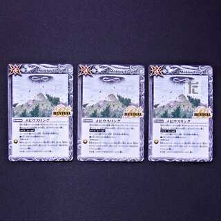 Mobius ring REVIVAL C set of 3 / Management:MS0360