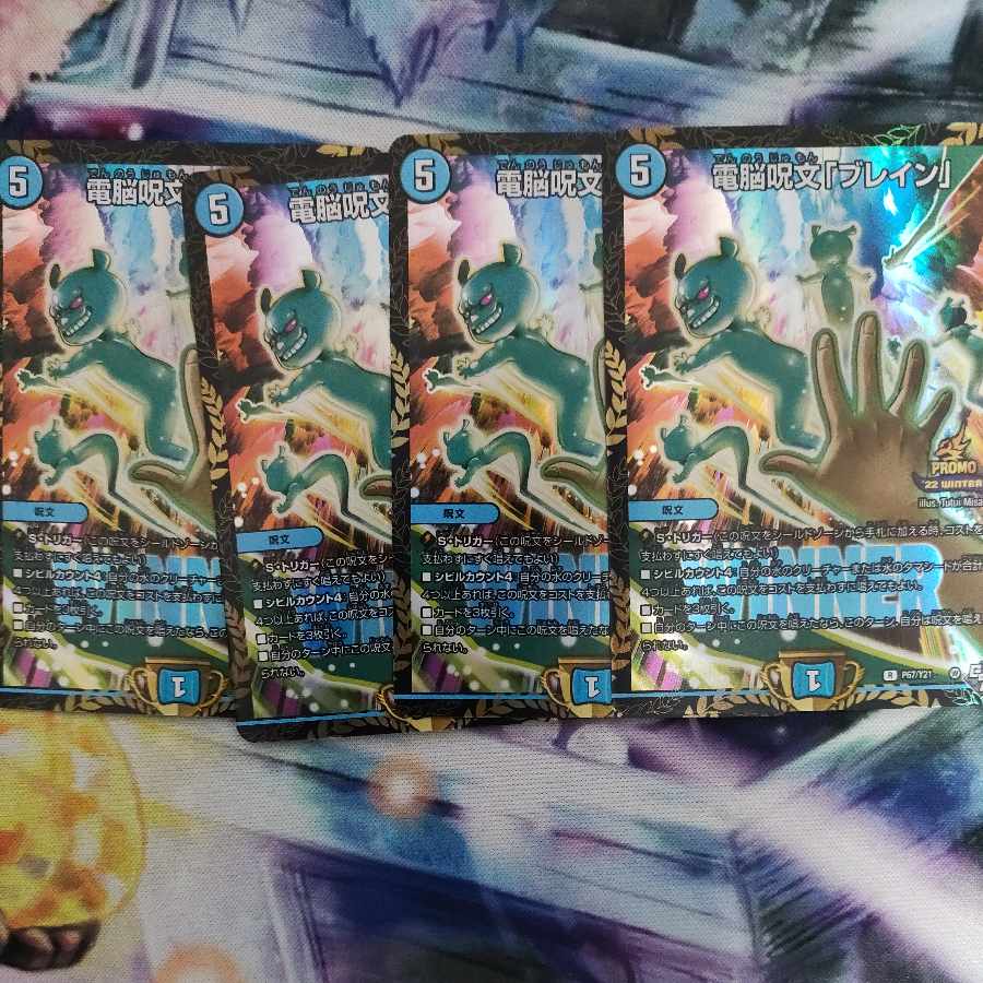 Electro spell "Buletteen" WINNER Promo