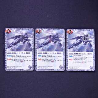 Order Battleship Bachmann de Guerre - Battleship Form - C Set of 3 / Management:MS0364