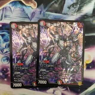 Oniga Rasetsu Jaoga 66/100