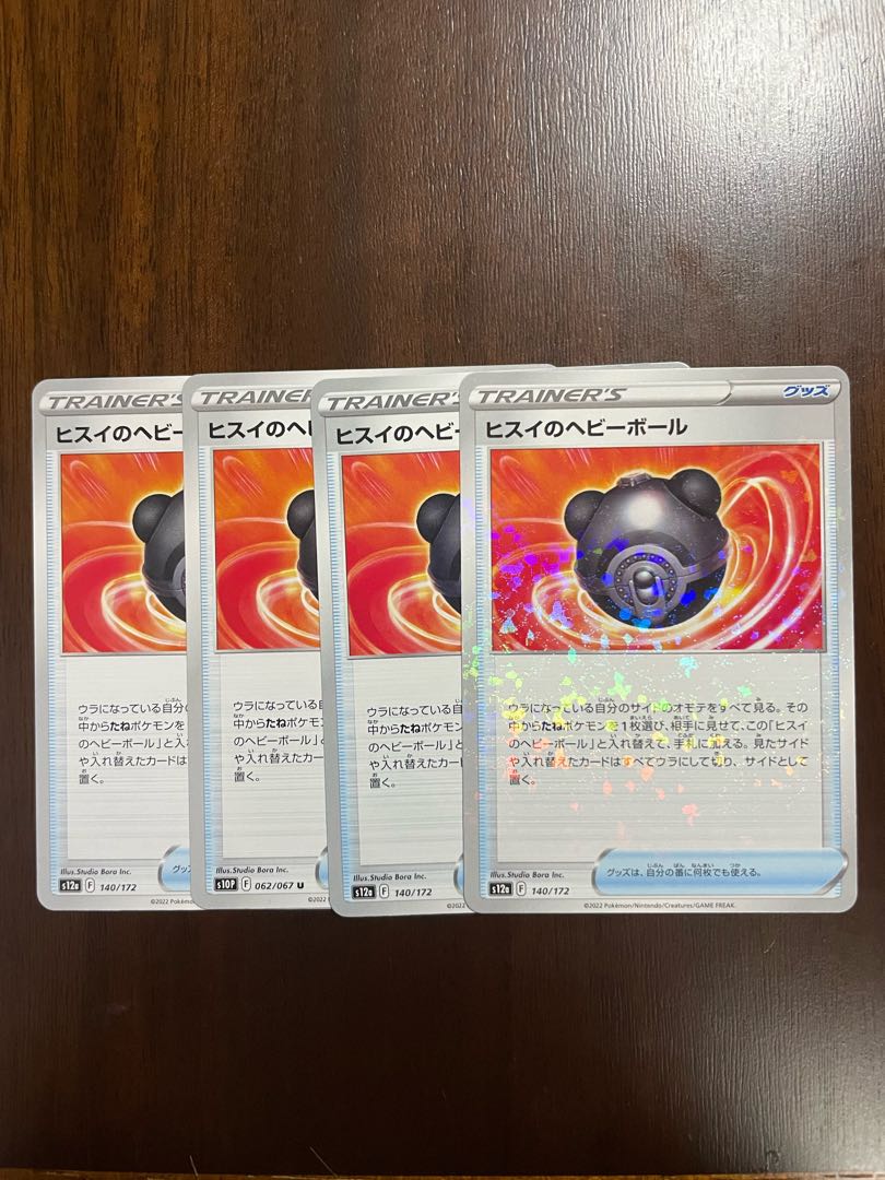 Jade Heavy Ball (Kira) 140/172