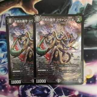 不死の墓守 シヴァンリンネ SR S3/S11