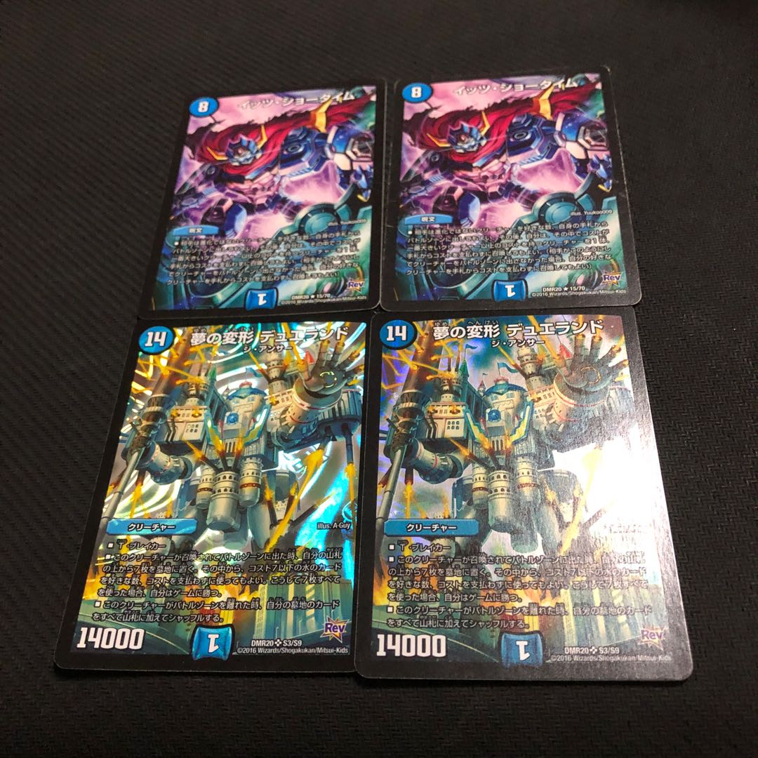 デュエランドとイッツ・ショータイム