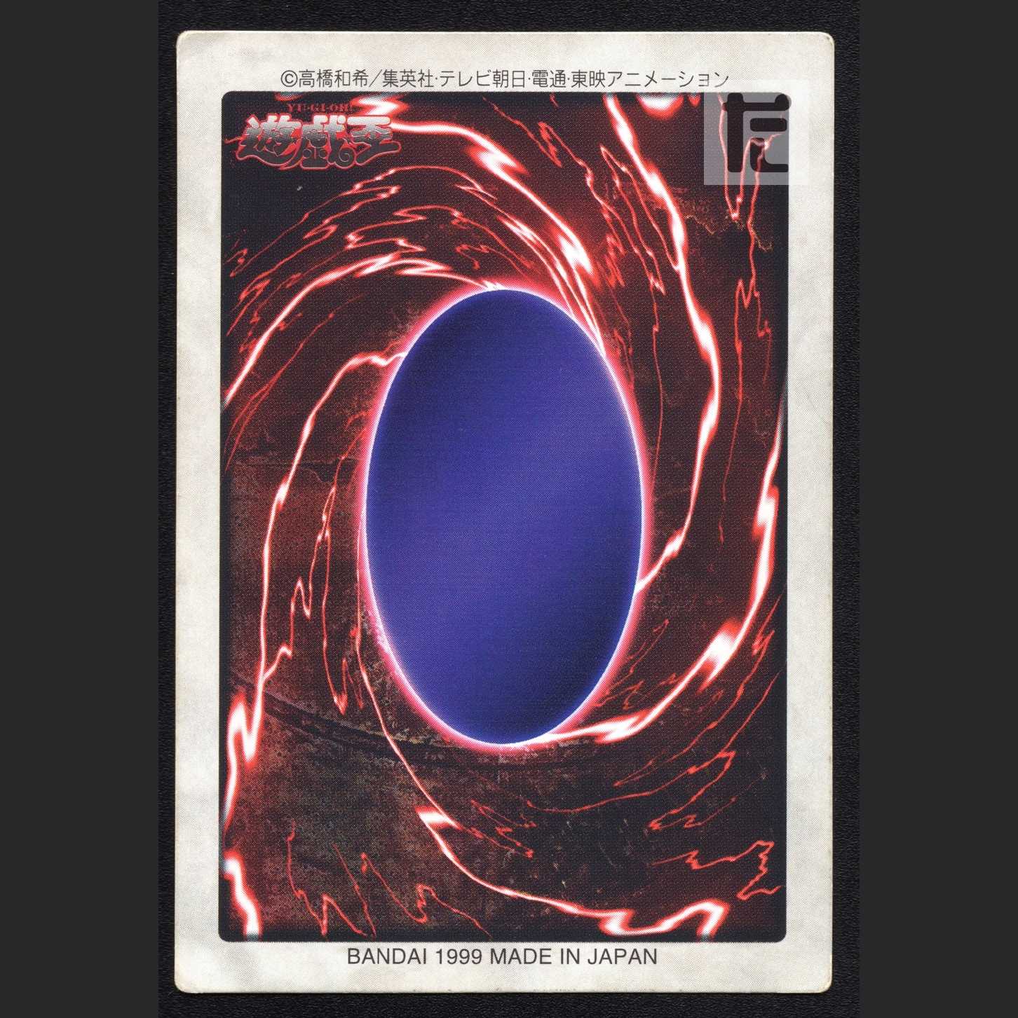 青眼の白竜3体連結【プアー】/管理:MS0380