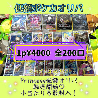 ★解体済★【☆低額ポケカオリパ☆】