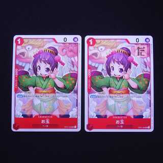 Ladle UC 2-piece set / Management:MS0388