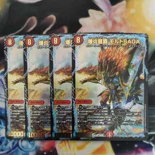 Explosion Magna Drago High Malt SAGA