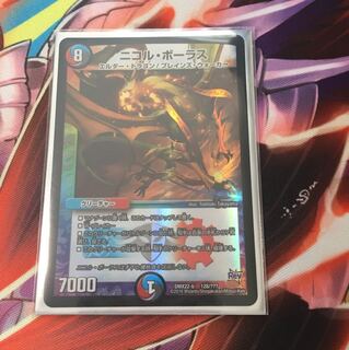 ニコルボーラス  bbp