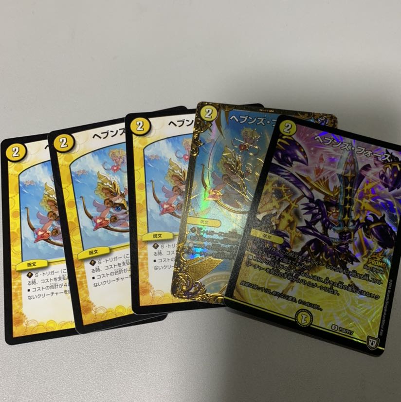 ヘブンズフォース 5枚セット