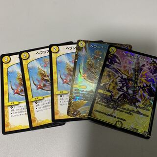 ヘブンズフォース 5枚セット