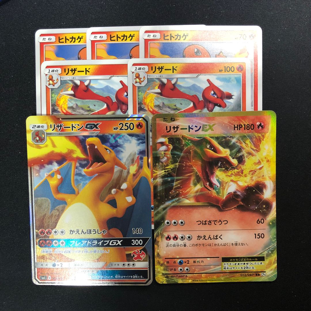 リザードンセット