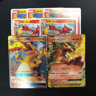 リザードンセット