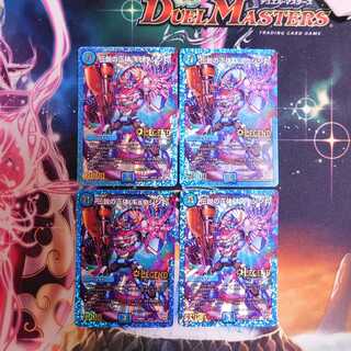 伝説の正体 ギュウジン丸　4枚