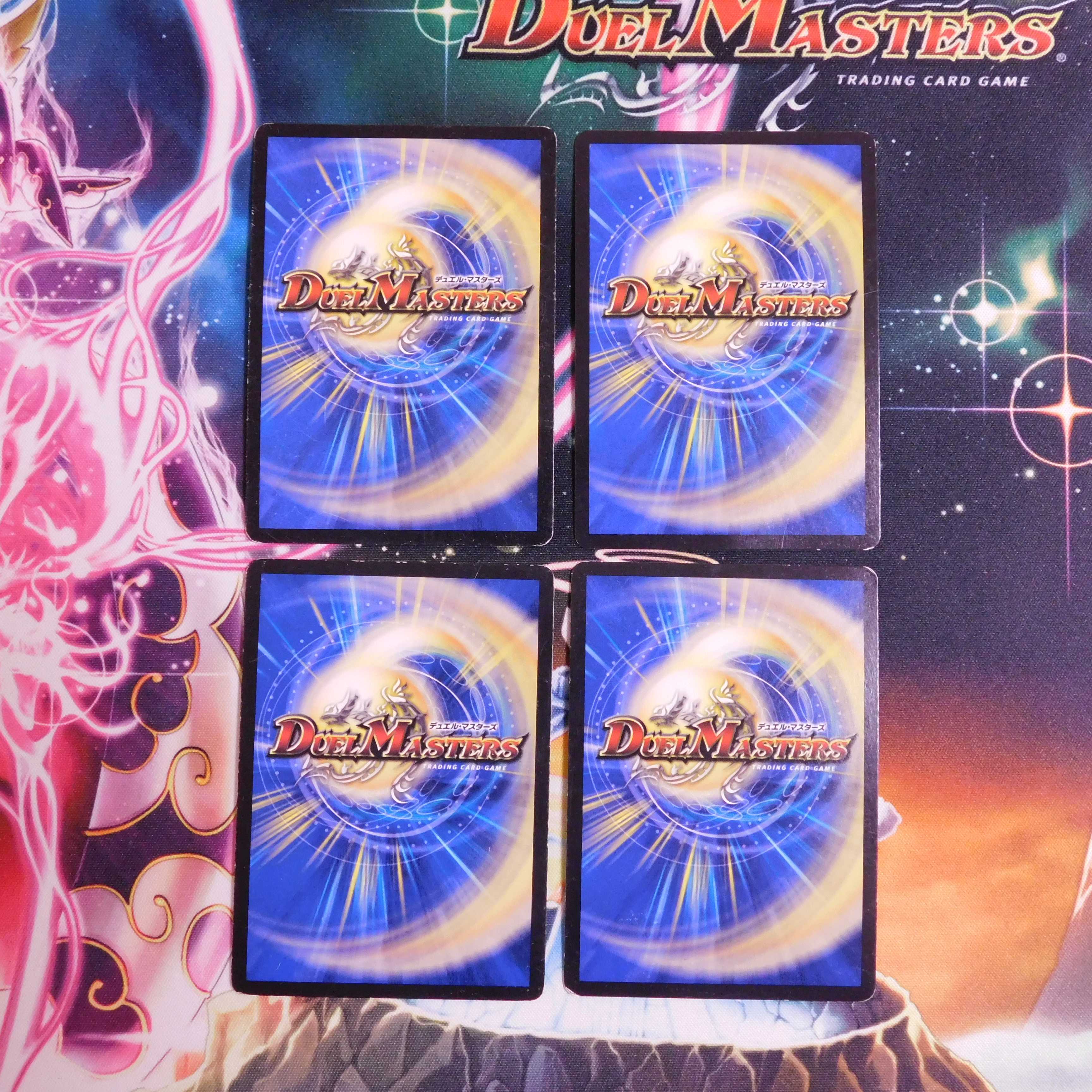 伝説の正体 ギュウジン丸 4枚