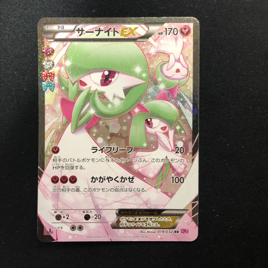 サーナイトex サーナイトex - Scarlet ex (SV1S) #28 – Limitless