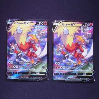 BlazikenV CSR Set of 2 / Management:MP2971