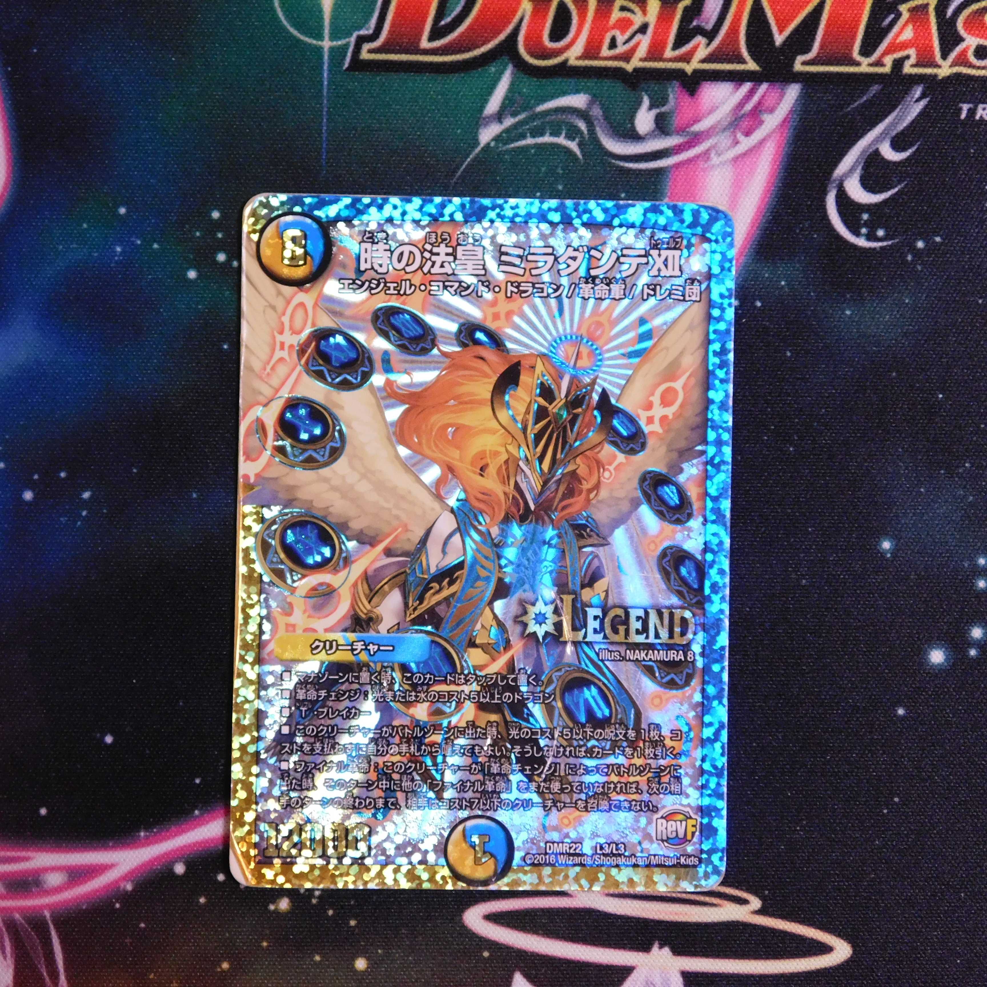 時の法皇 ミラダンテXII 1枚