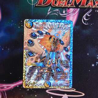 時の法皇 ミラダンテXII　1枚