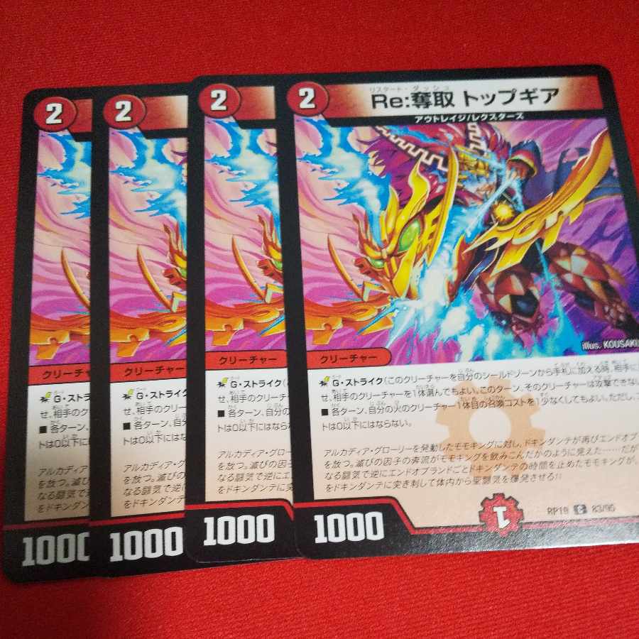 Re:Desertion Top Gear C 83/95